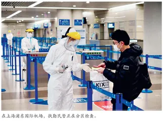 将总体国家安全观贯穿防疫抗疫全过程