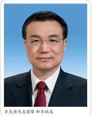 中共中央 全国人大常委会 国务院 全国政协讣告 李克强同志逝世