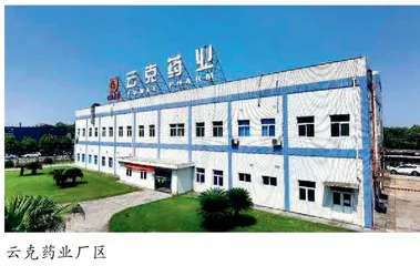 技术创新引领云克药业迈向未来