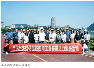 感受四川工业奋进之力