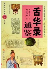 晚明“世说体”小说探析