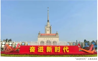 非凡的成就   奋斗的征程