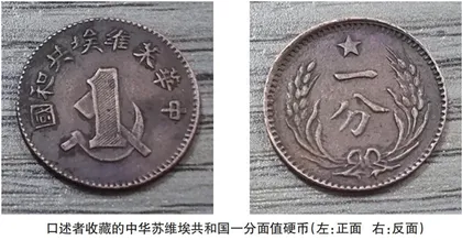 一枚红色硬币的故事