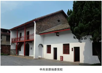 中共早期党校办学的探索与启示