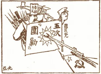 国民党的五次“围剿”