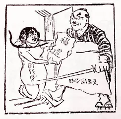 国民党出卖福建