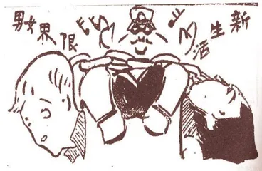 国民党提倡奴隶道德