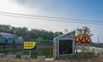 寻访黄石冲