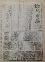 “红色新闻”中的一抹“江西红”
