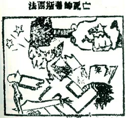 法西斯蒂的死亡