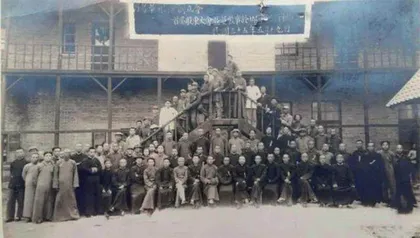 革命烽火中的瑞华银行