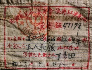 中国工农红军第七军团在资溪的历程