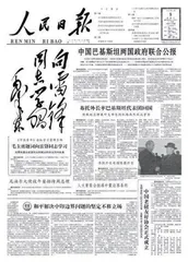毛泽东为雷锋题词发表的前前后后