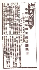 国民党飞机不炸日本帝国主义炸苏区