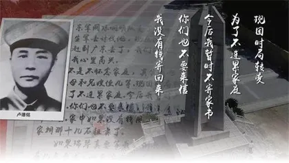 红色家书映初心