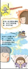 小诸葛漫“话”天气之雷电2
