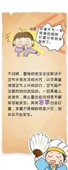 小诸葛漫“话”天气之雷电3