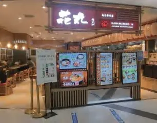 拆文