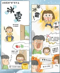 小诸葛漫“话”天气之冰雹