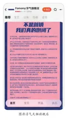 我为何“杀死”自己亲创的品牌1