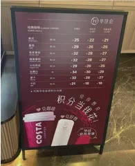 酒店大堂正在被Costa、库迪们占领？1