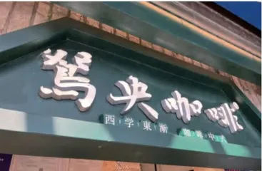 曾经的咖啡界老二,现在怎么了1