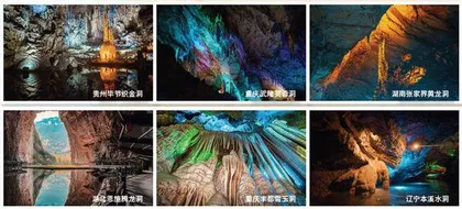 神秘的地下世界2