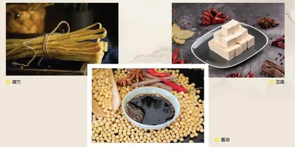 古人的饮食智慧:丰富的大豆世界2