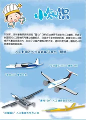 小诸葛漫“话”天气之“人工增雨”3
