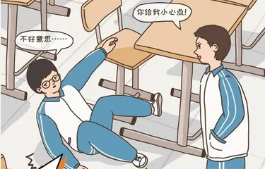 面对校园欺凌:不忍耐,不放任2