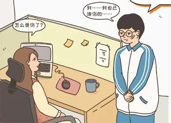面对校园欺凌:不忍耐,不放任4