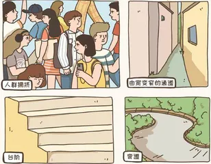 小心!踩踏也会致命3