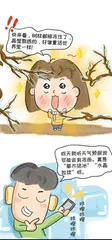 小诸葛漫“话”天气之冻雨