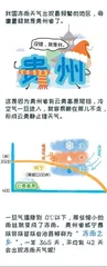 小诸葛漫“话”天气之冻雨4