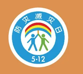 当地震来临,我们如何避险5