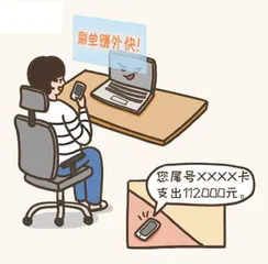 青少年如何防范网络诈骗0
