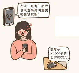 青少年如何防范网络诈骗1