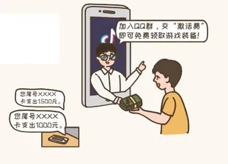 青少年如何防范网络诈骗2