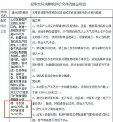 凝固力:产品数据与官网矛盾与关联方过从甚密1
