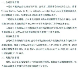 温多利：关联交易存疑边募资边分红