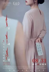 《密语者》:密语中的勇者之光3