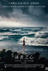 女人与海3