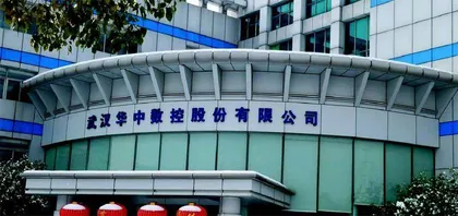  华中数控：“一核三军”发展战略　知名机构云聚调研