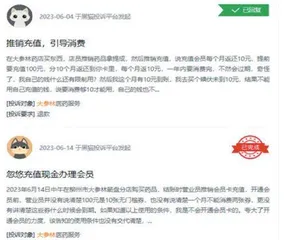 大参林:扩张被疑激进加盟店遭诟病5