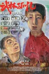 成为导演,步履不停7