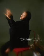  蒋琼耳　美学永恒3