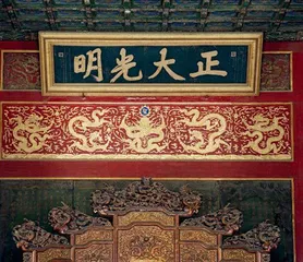 古代法文化中的中国智慧1