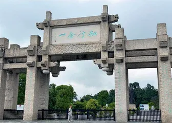 阳明文化的保护和传承1