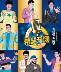 焕新首作2