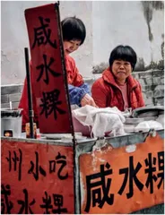 小周末潮味浓7